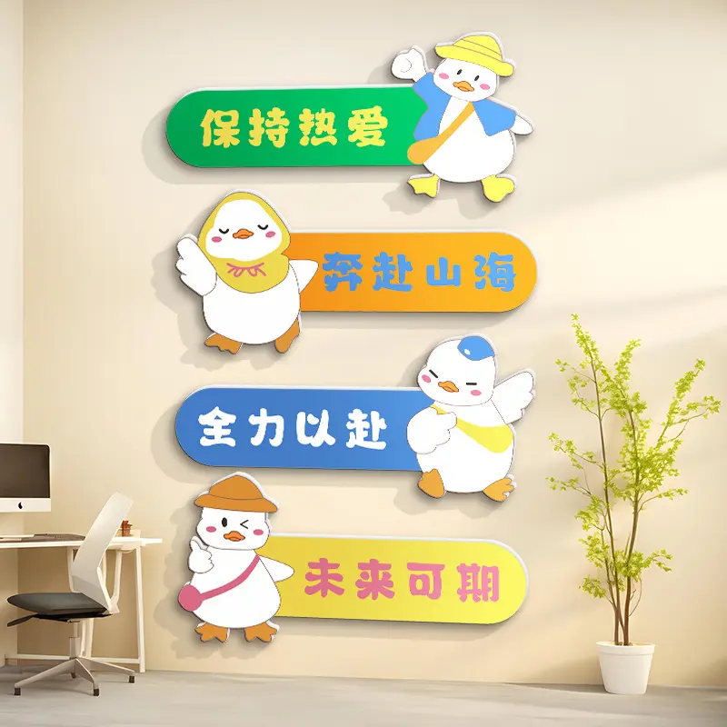 办公室文化墙走廊楼梯装饰励志标语贴画墙纸画自粘创意墙贴3d立体图片