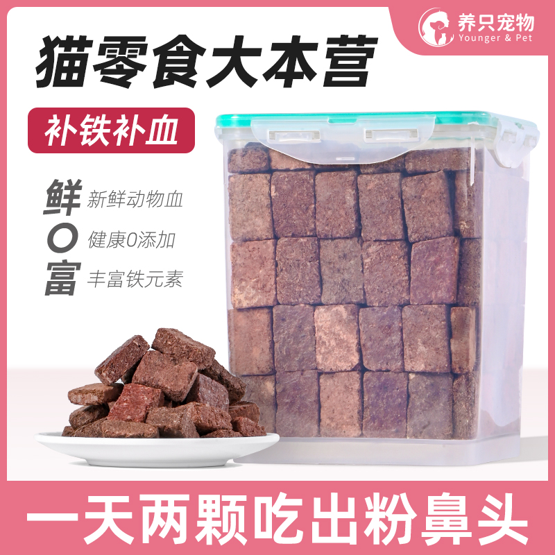 养只宠物兔血冻干猫猫爱吃