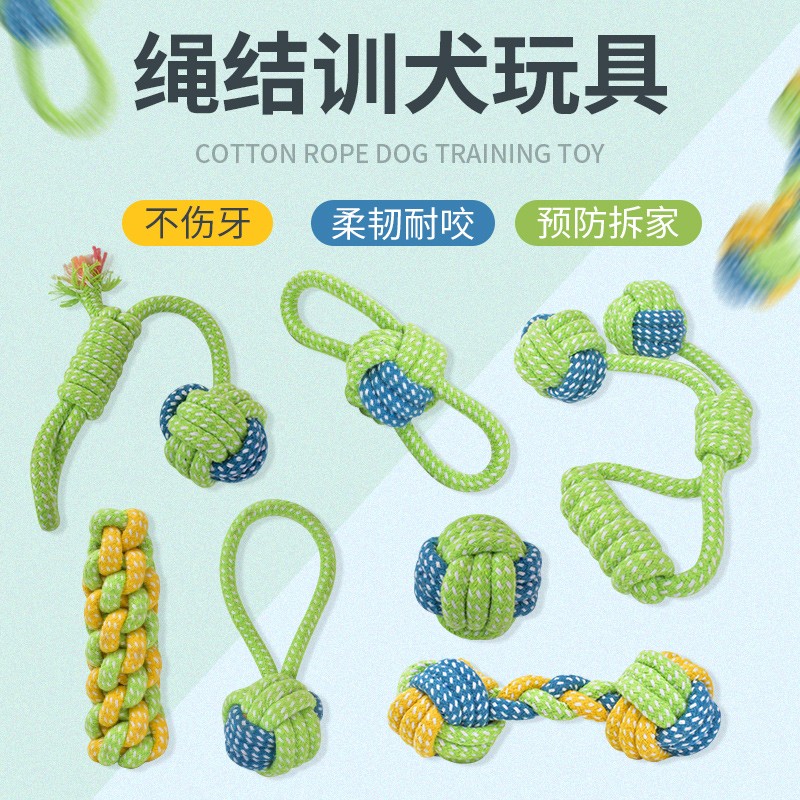 狗狗绳结玩具狗狗玩具狗咬绳套装