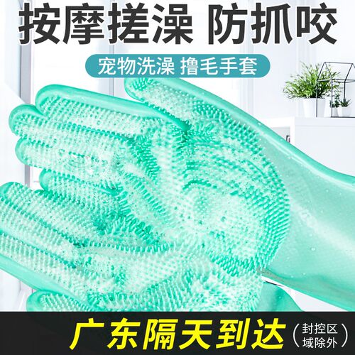 宠物用品洗澡手套防咬防咬