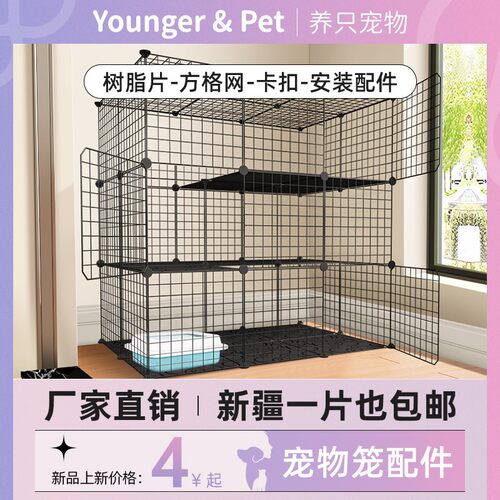 diy宠物猫笼自由拼接魔片铁网