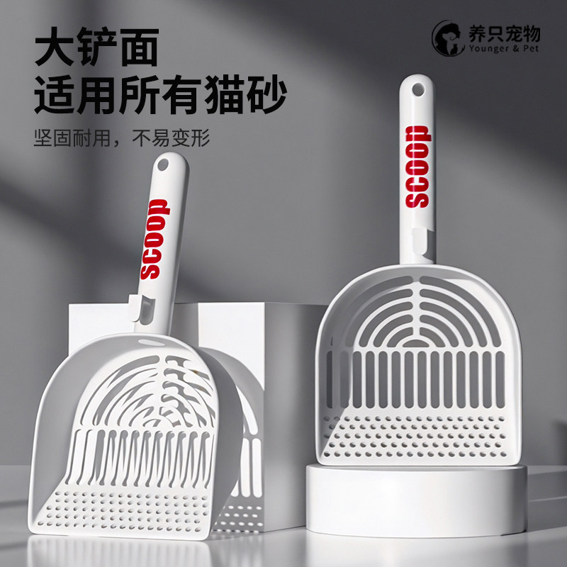 养只宠物通用猫砂铲细孔条形专用