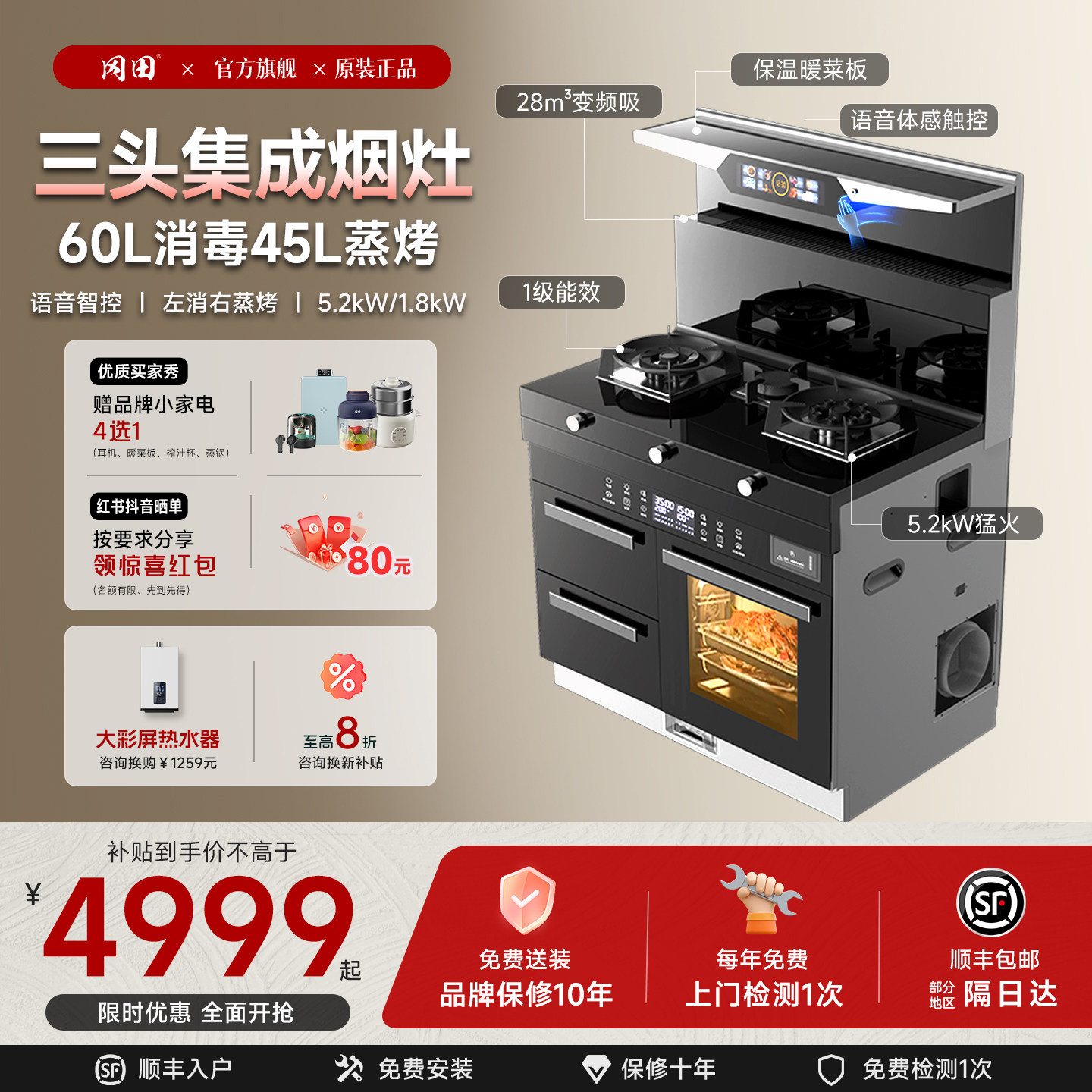 冈田（日本）集成灶家用双灶三眼灶消毒柜蒸烤箱一体油烟灶套装