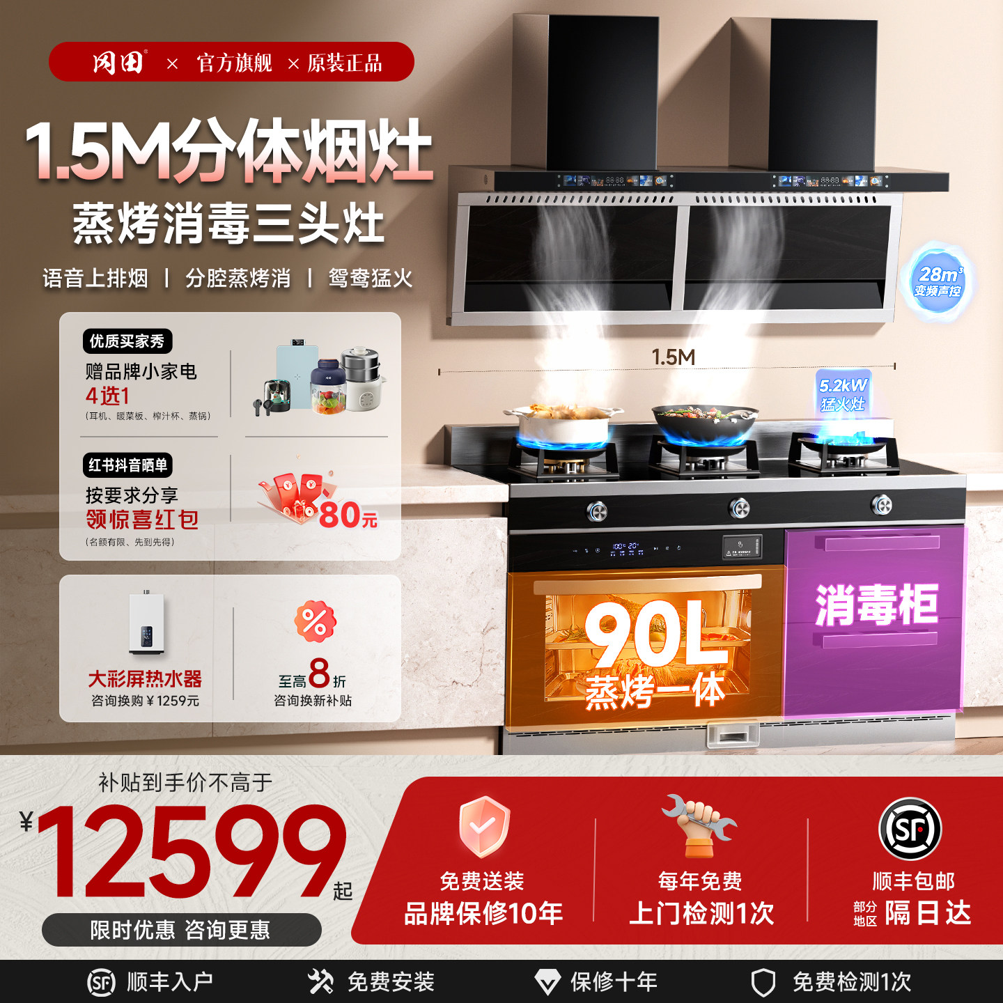 冈田（日本）分体集成灶一体灶家用双灶三头灶别墅自建房烟灶套餐