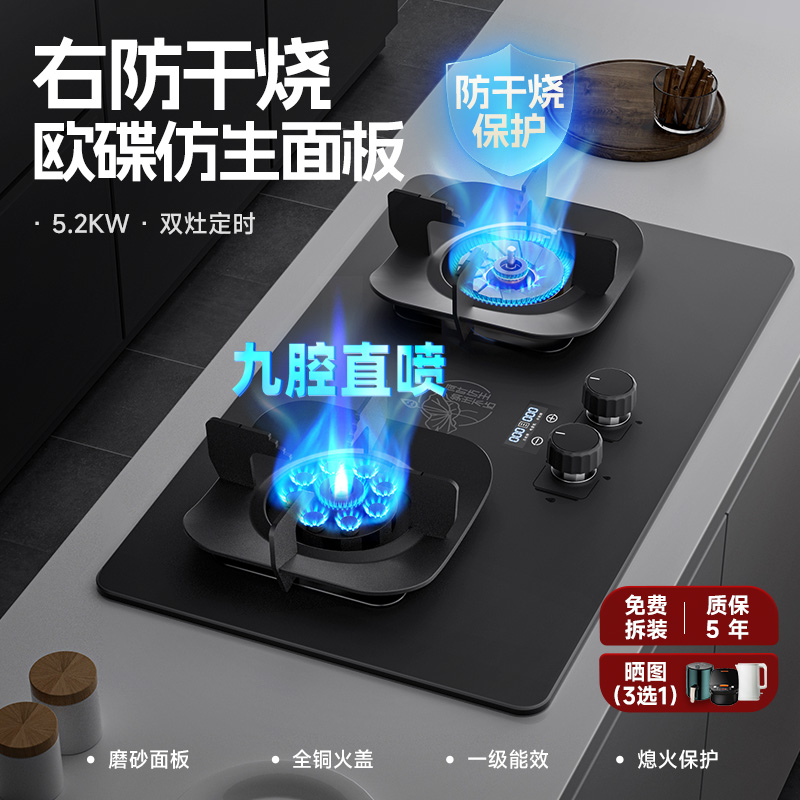 冈田（日本）A2磨砂防干烧燃气灶