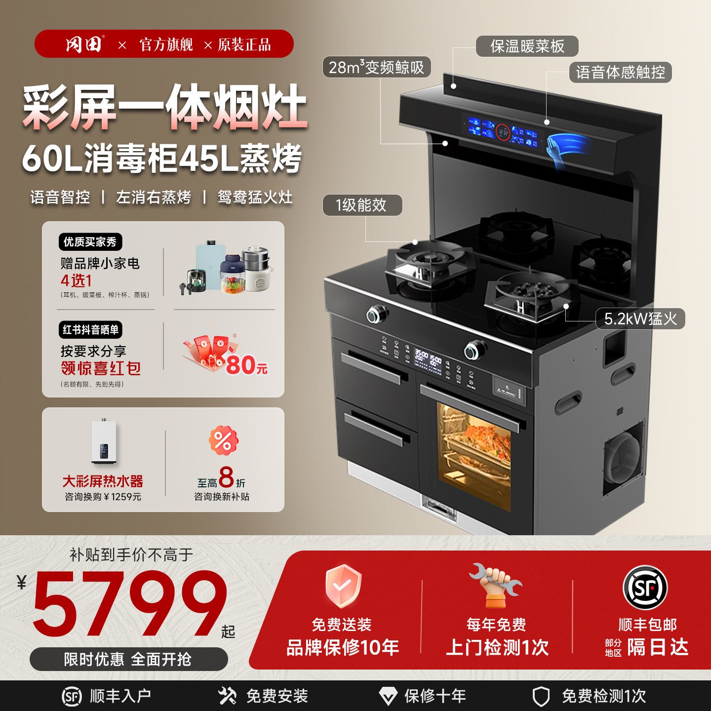 冈田（日本）集成灶家用双灶三眼灶消毒柜蒸烤箱一体油烟灶套装