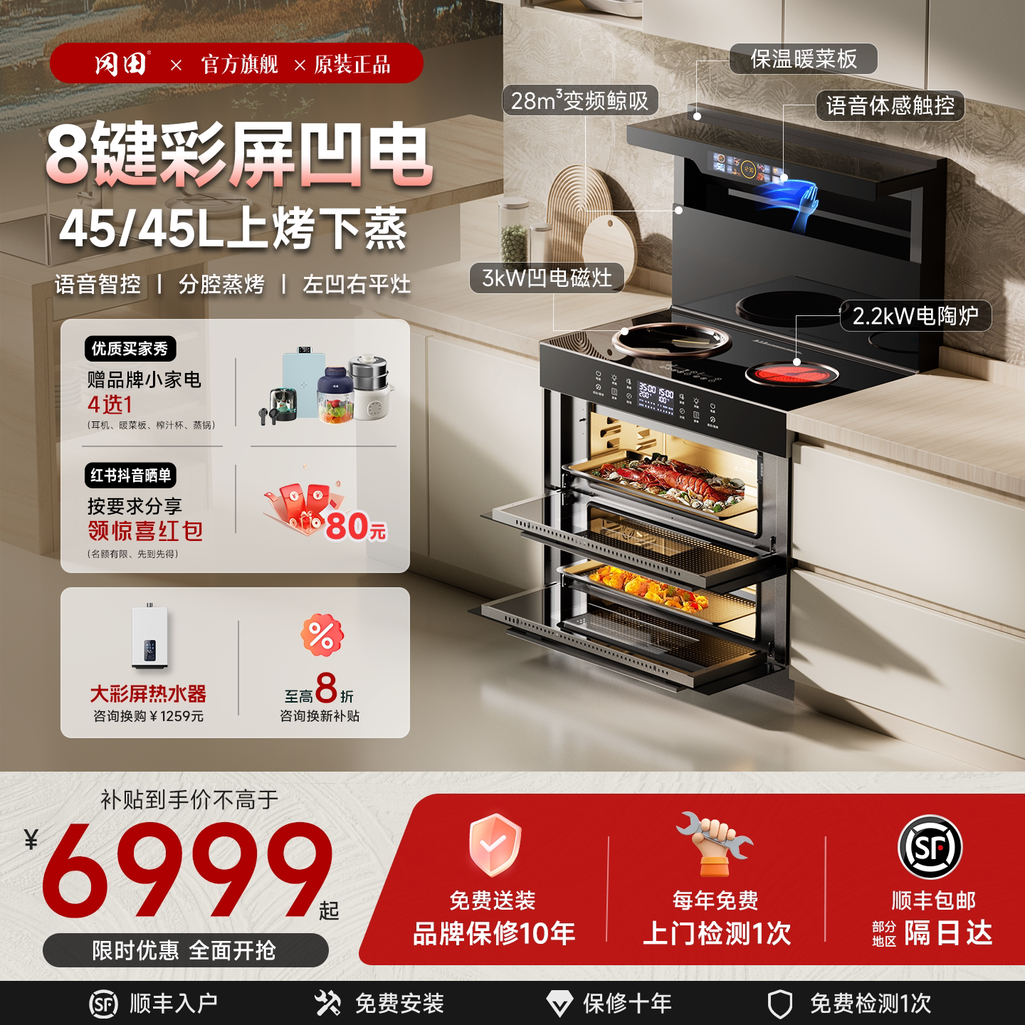 冈田（日本）电磁炉集成灶家用纯电一气一电消毒柜蒸烤箱一体烟灶