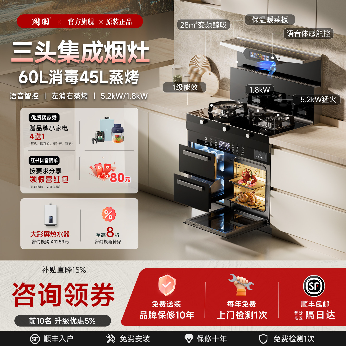 日本冈田三头集成灶家用大尺寸三眼燃气灶烟灶消烤套装900/1500mm