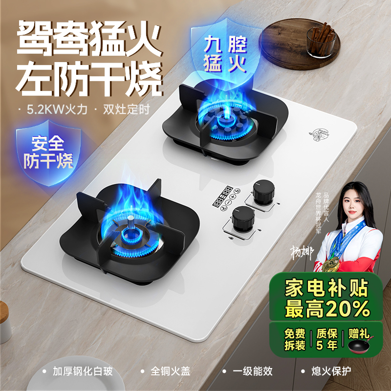 冈田（日本）A2防干烧燃气灶定时