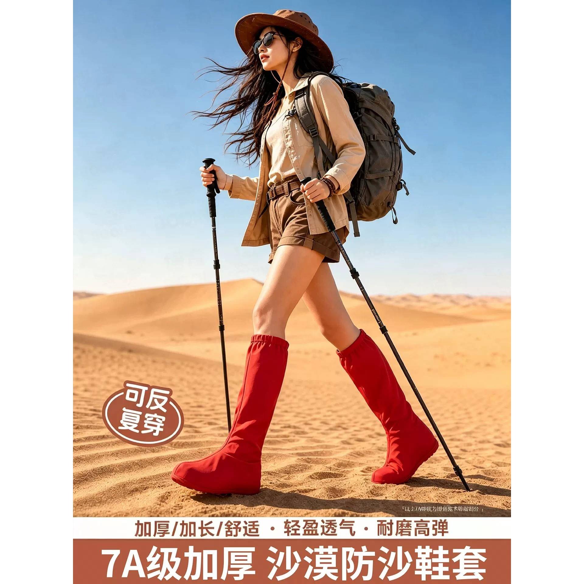 沙漠防沙鞋套西北户外徒步旅游专用透气防滑鸣沙山响沙湾成人脚套