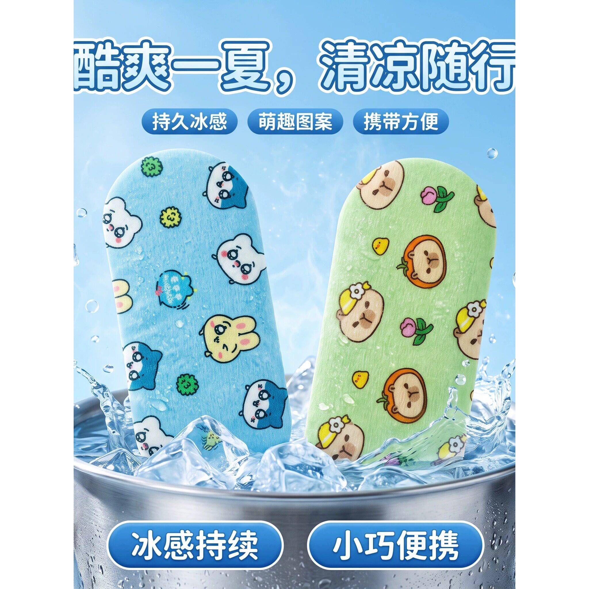 夏季冰凉贴冰贴解暑神器冰敷贴学生清凉防暑退热散热降温卡通冰贴
