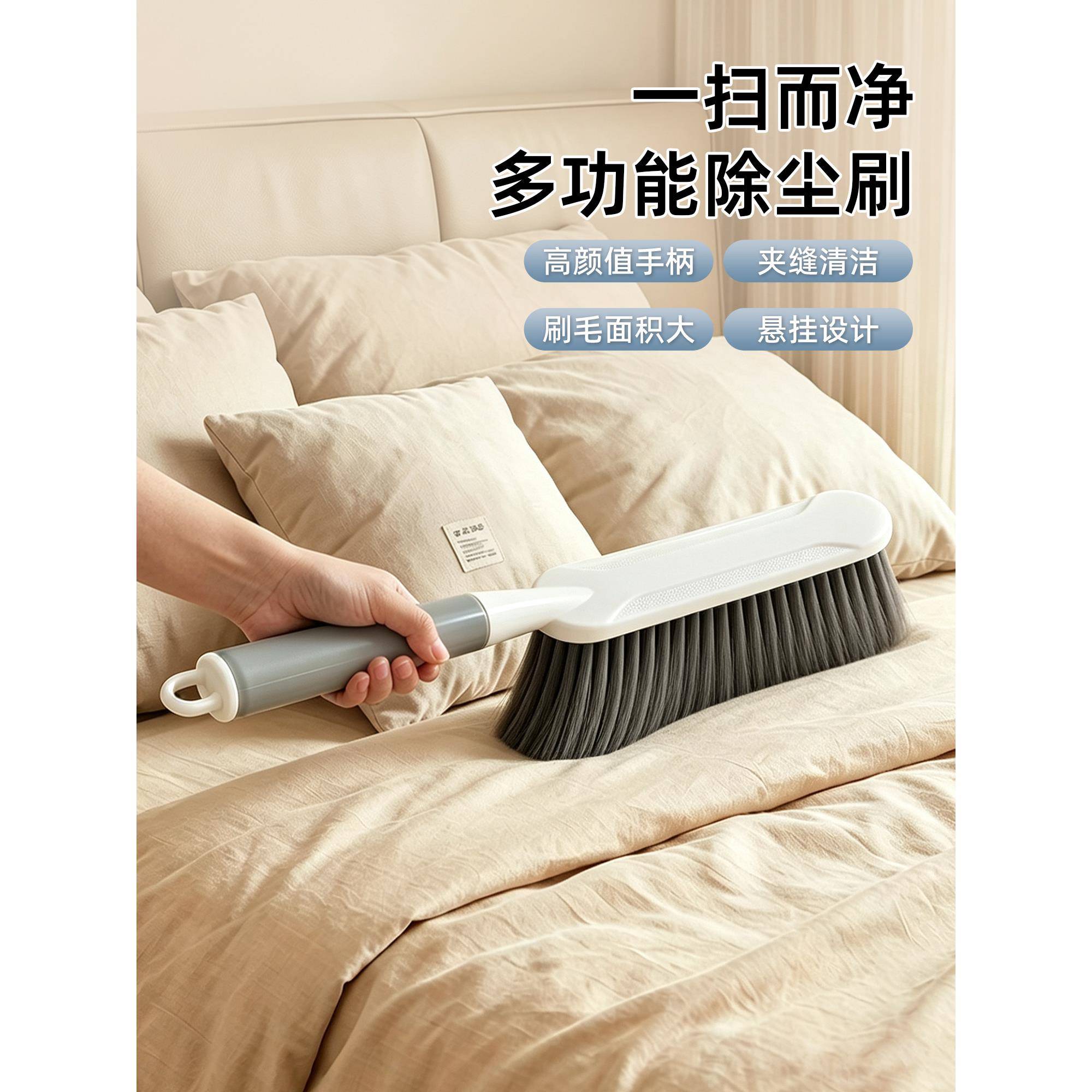 优勤扫床刷子家用除尘刷长柄软毛笤帚沙发卧室床上清洁神器理床铺