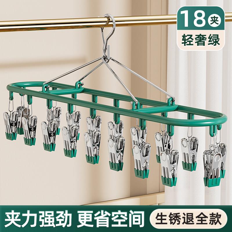 出口日本晒衣架神器阳台不锈钢多功能袜夹挂袜架晾内衣内裤晾衣夹
