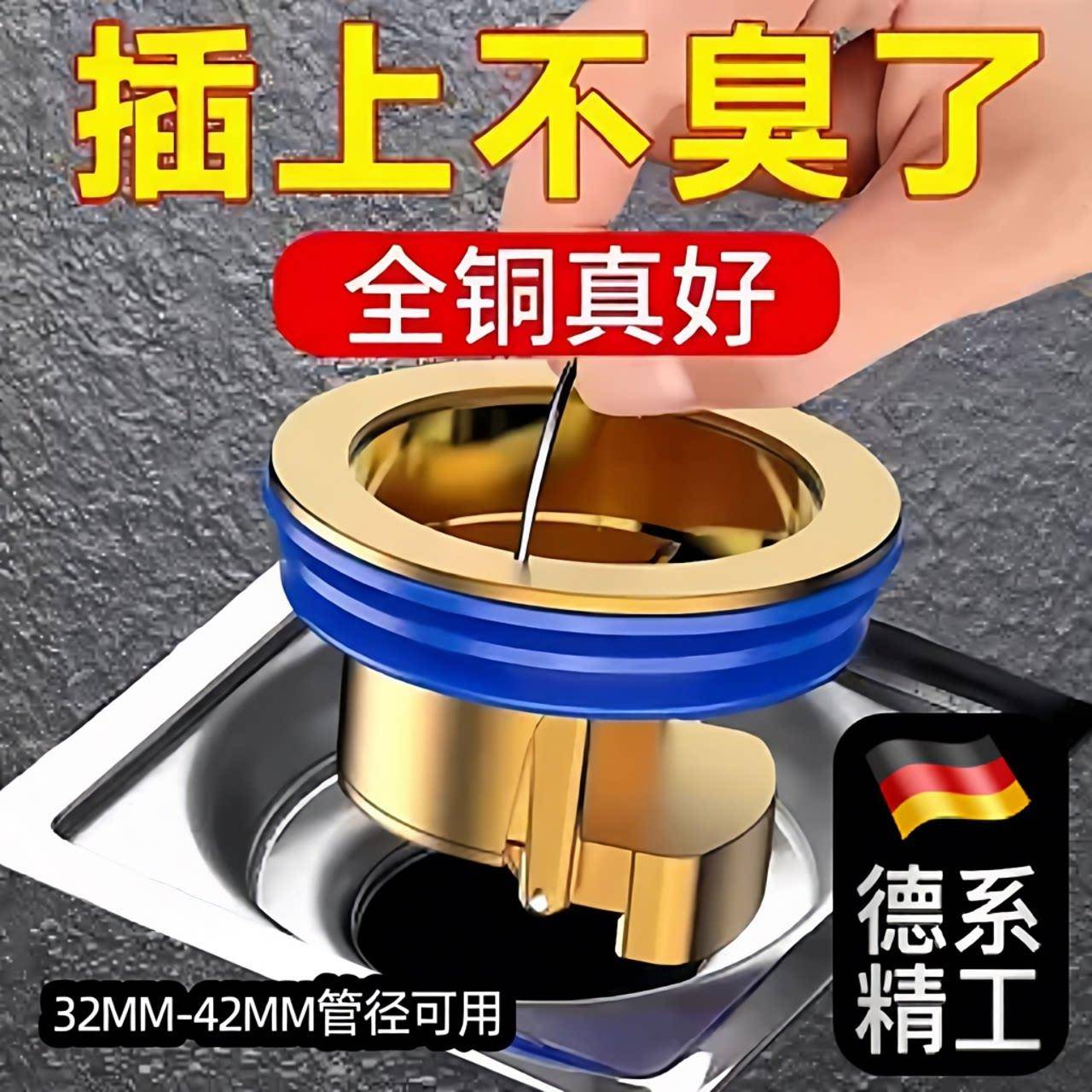 新款家用铜防臭地漏芯卫浴厨房下水道通用地漏排水防虫防堵防异味