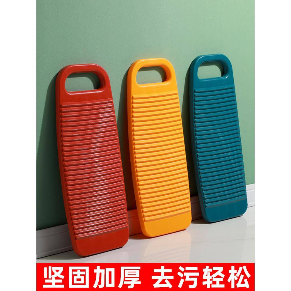 洗衣板搓衣板家用新式小搓衣神器懒人搓板婴儿宿舍学生洗袜子台面
