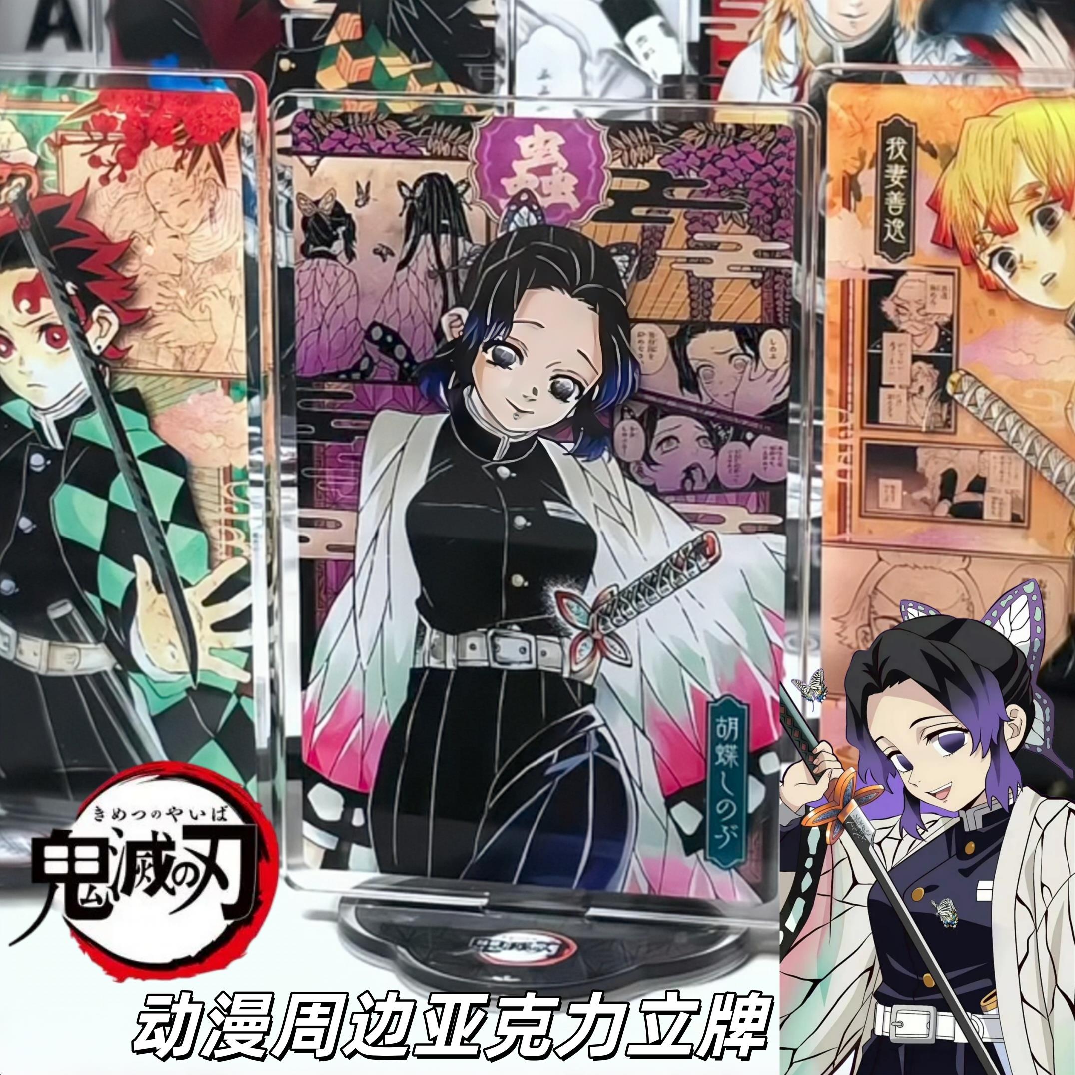 鬼灭之刃立牌高清亚克力动漫周边摆件蝴蝶忍时透无一郎桌面小装饰