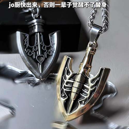 JOJO的奇妙冒险仗助承太郎石鬼面风替身小铁锹金属钥匙扣周边饰品