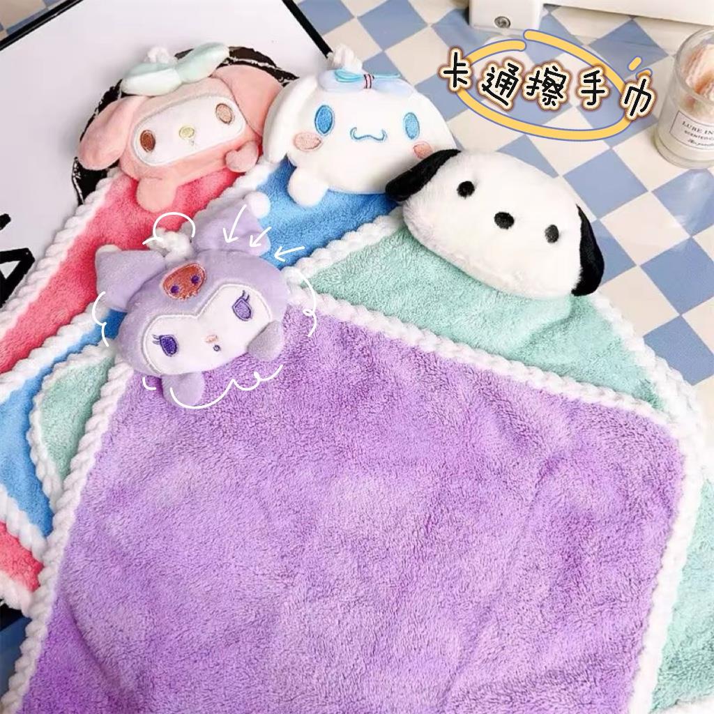 库洛米可爱擦手巾挂式吸水小方巾家用厨房抹布速干搽手巾儿童毛巾