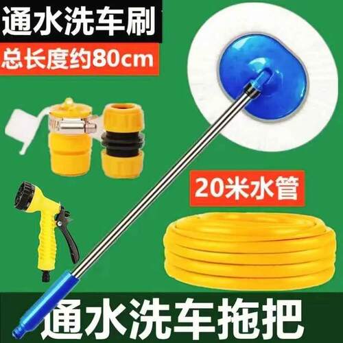 通水洗车拖把新款多功能可通水洗车刷洗车专用拖把软毛带水管工具
