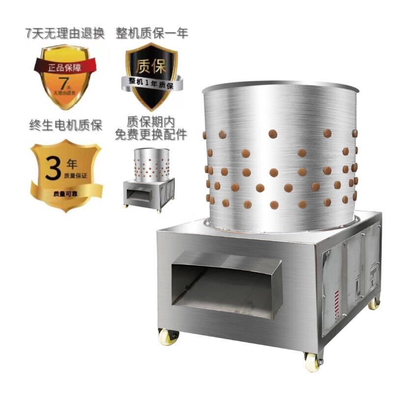家禽脱毛机鸡鸭鹅家用商用小型全自动拔毛神器不锈钢去毛机褪毛机