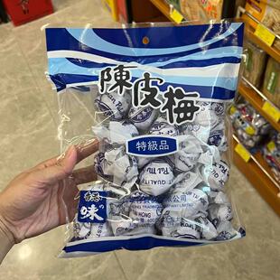 香港名产启发陈皮梅化核加应子454g传统果脯蜜饯休闲零食