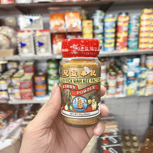 香港冠益华记冠益咖喱粉拌酱煮菜香料调味品57g正宗咖喱