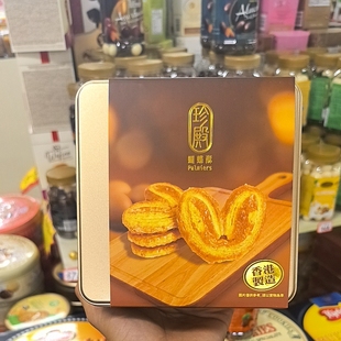 香港制造珍殿蝴蝶酥杏仁条点心糕点休闲西式下午茶礼盒225易碎