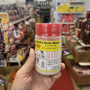 包邮香港版Capelang鹦鹉牌梅粉话梅粉梅子粉香甜味梅粉调味150g