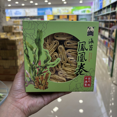 澳门手信妈阁饼家海苔凤凰卷什锦鸡蛋卷 合桃酥 杏仁饼老婆饼零食