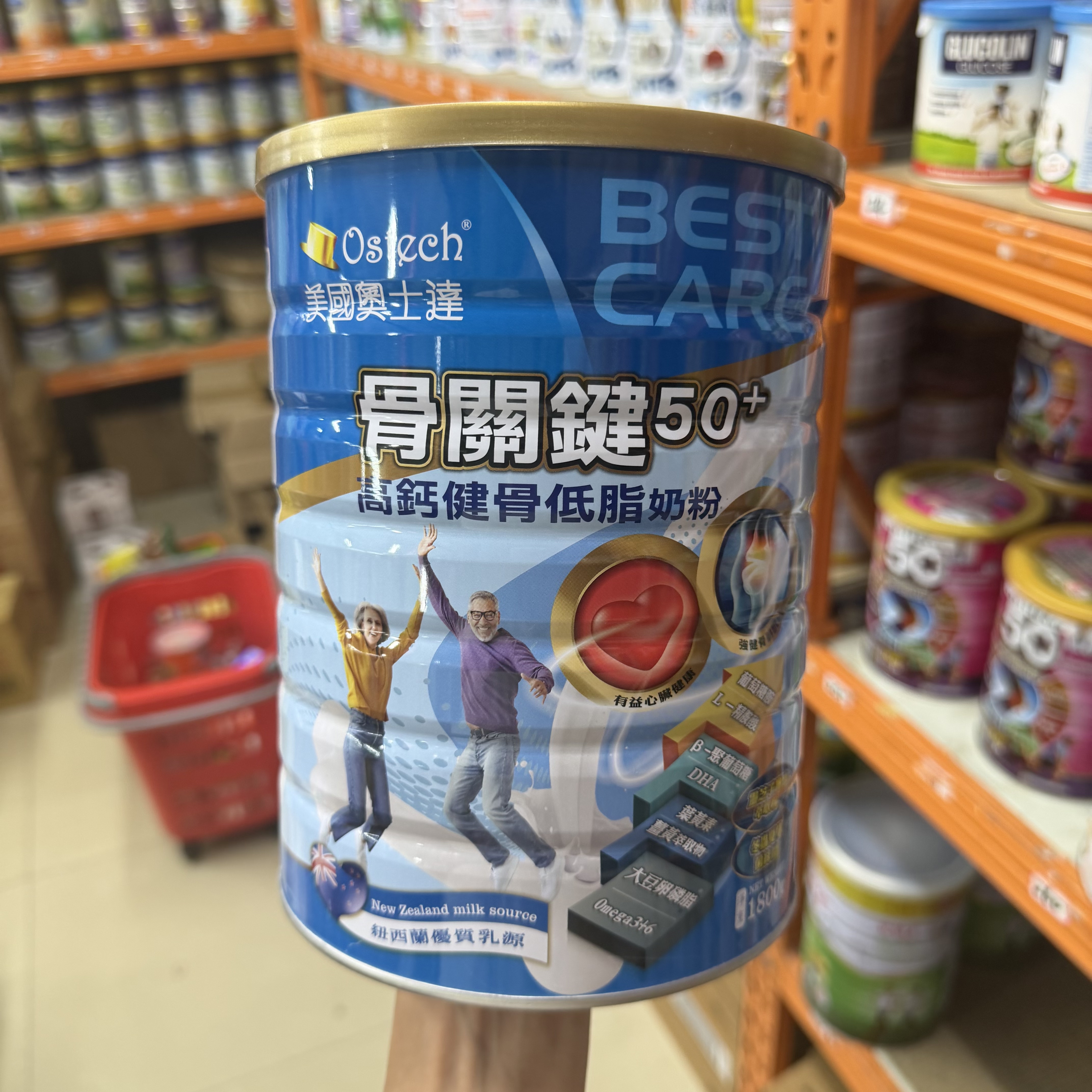 香港采购美国奥士达骨关键高钙健骨低脂奶粉1800克中老年营养奶粉