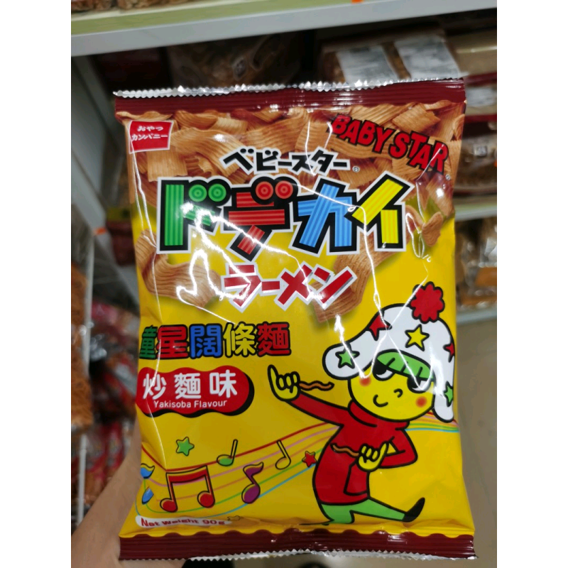 香港代购童星点心脆脆面炒面鸡肉味干吃面休闲零食干脆面90g/99g - 实物图
