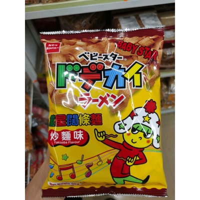 香港代购童星点心脆脆面炒面鸡肉味干吃面休闲零食干脆面90g/99g