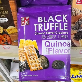 香港代购铁尺本馆黑松露芝士饼火腿梳打饼黑麦火腿黑松露苏打饼干