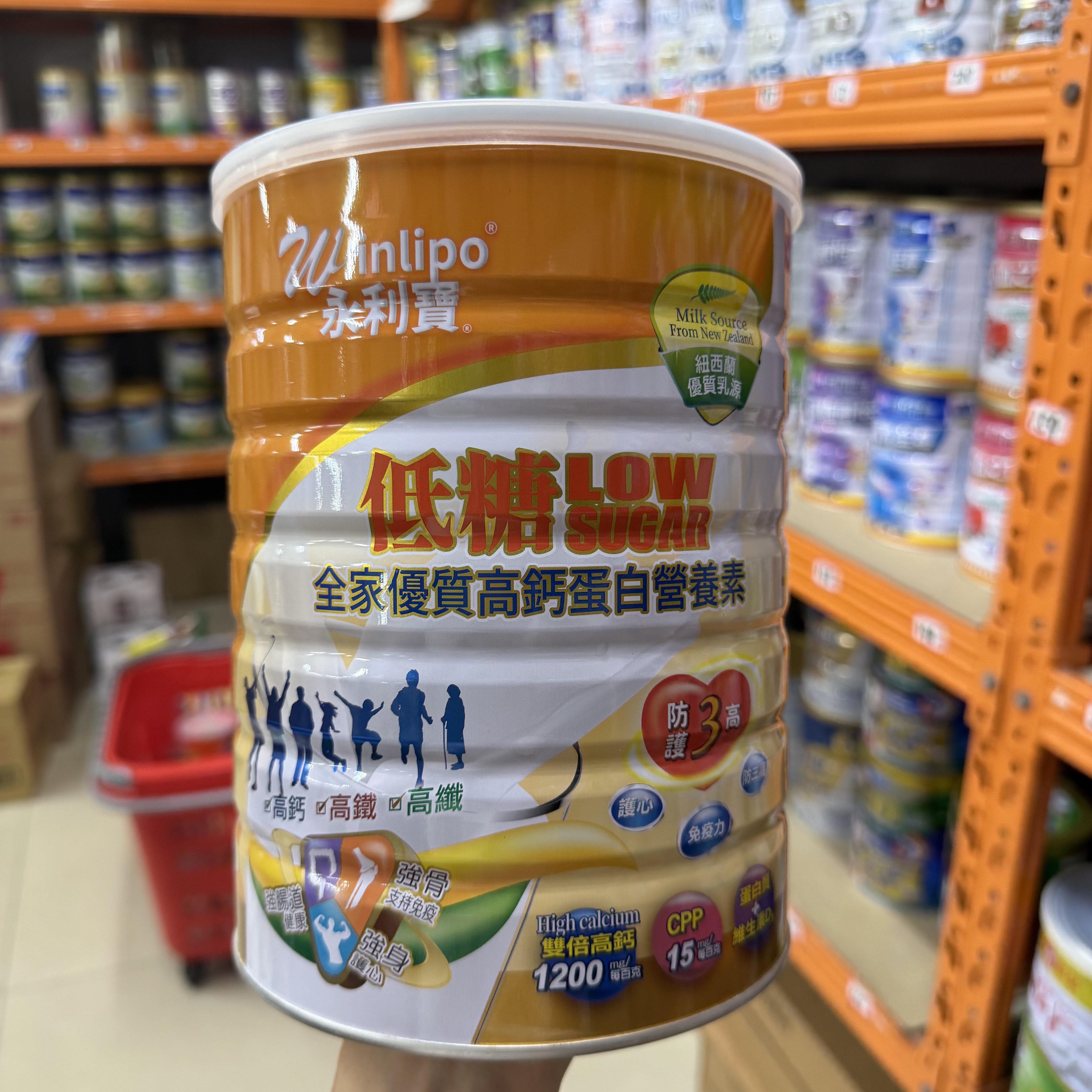 永利宝低糖高钙高蛋白奶粉全家营养罐装香港进口正品防3高护心