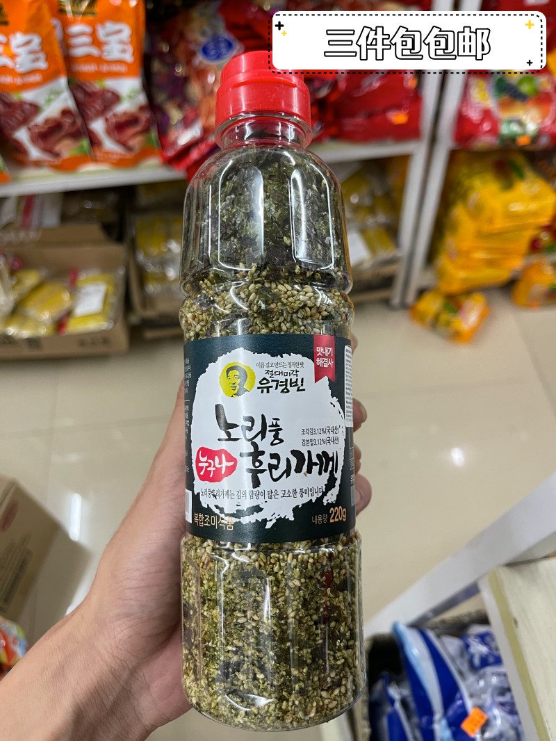 代购韩国芝麻海苔拌饭碎鲣鱼原味无添加韩式饭团寿司材料即食紫菜