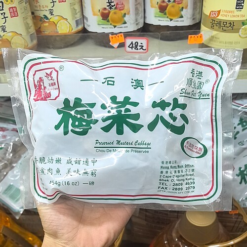 香港顺发园出品石鹤牌石澳梅菜王不加防腐剂梅菜扣肉蒸鱼梅菜咸菜