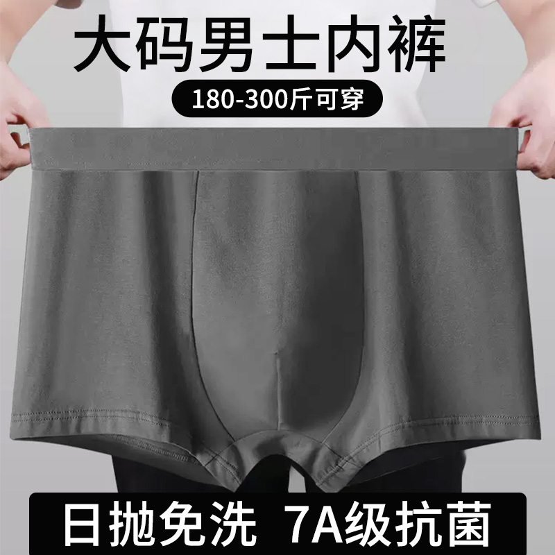 一次性内裤男士大码医用灭菌日抛
