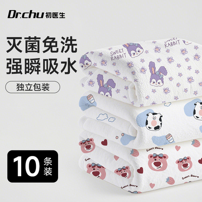 EO灭菌【一次性绵柔浴巾】