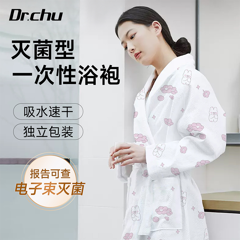 旅行加厚一次性浴袍浴巾睡衣女