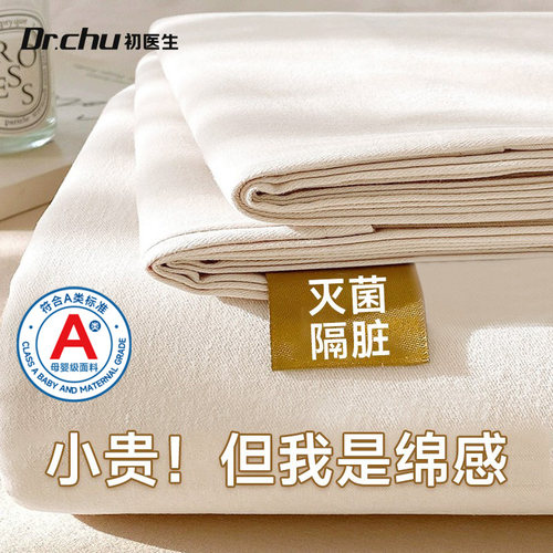 纯棉一次性床单被罩医用灭菌旅游