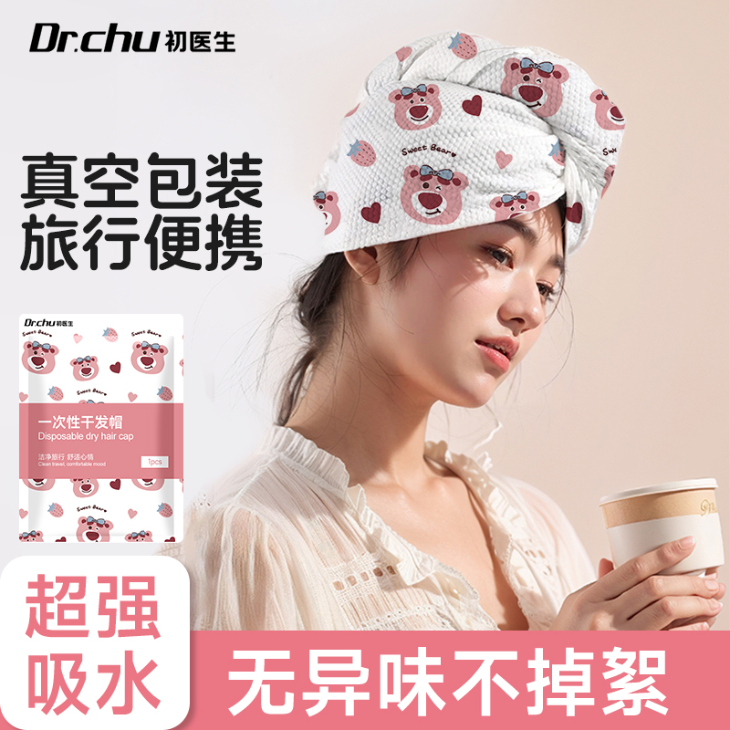 一次性干发帽灭菌加厚强吸水速干