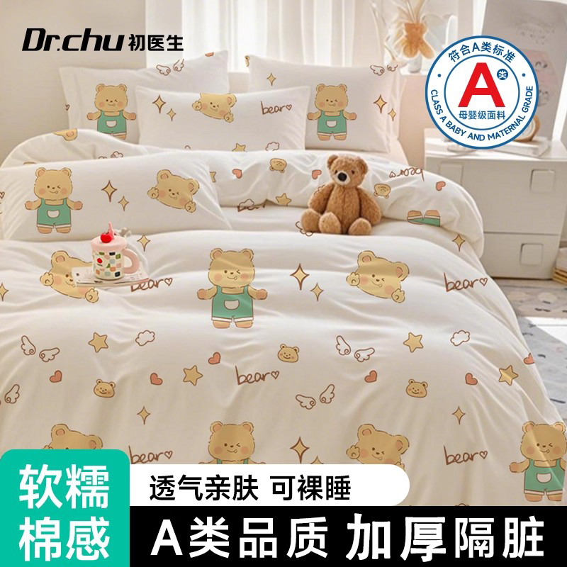 一次性四件套一次性被罩床单枕套