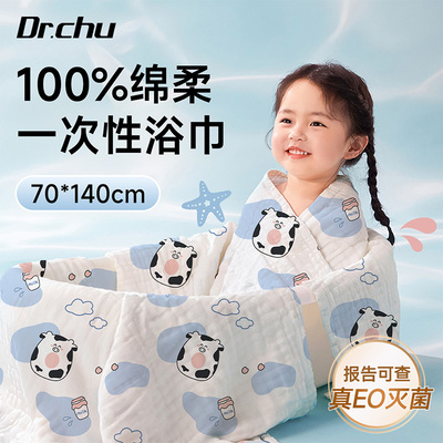 灭菌过的【儿童一次性浴巾】
