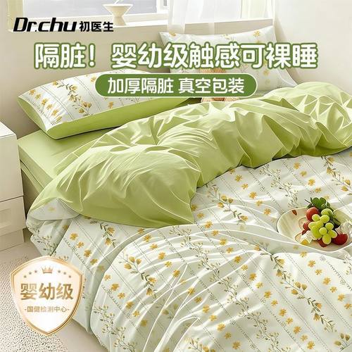 A类棉感一次性床单四件套被罩枕