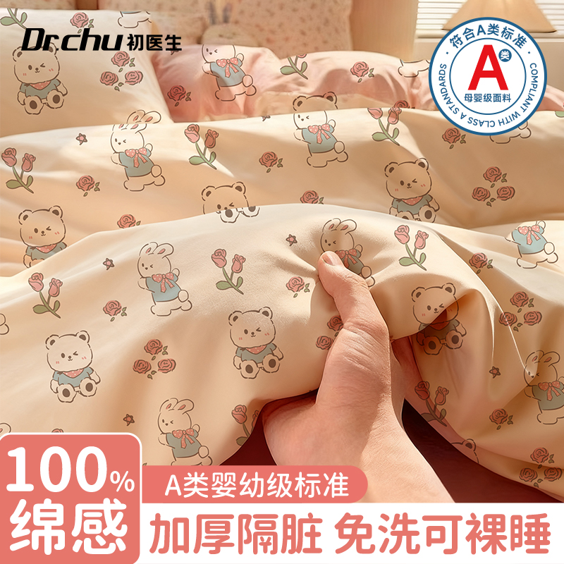 一次性床单被罩加厚四件套