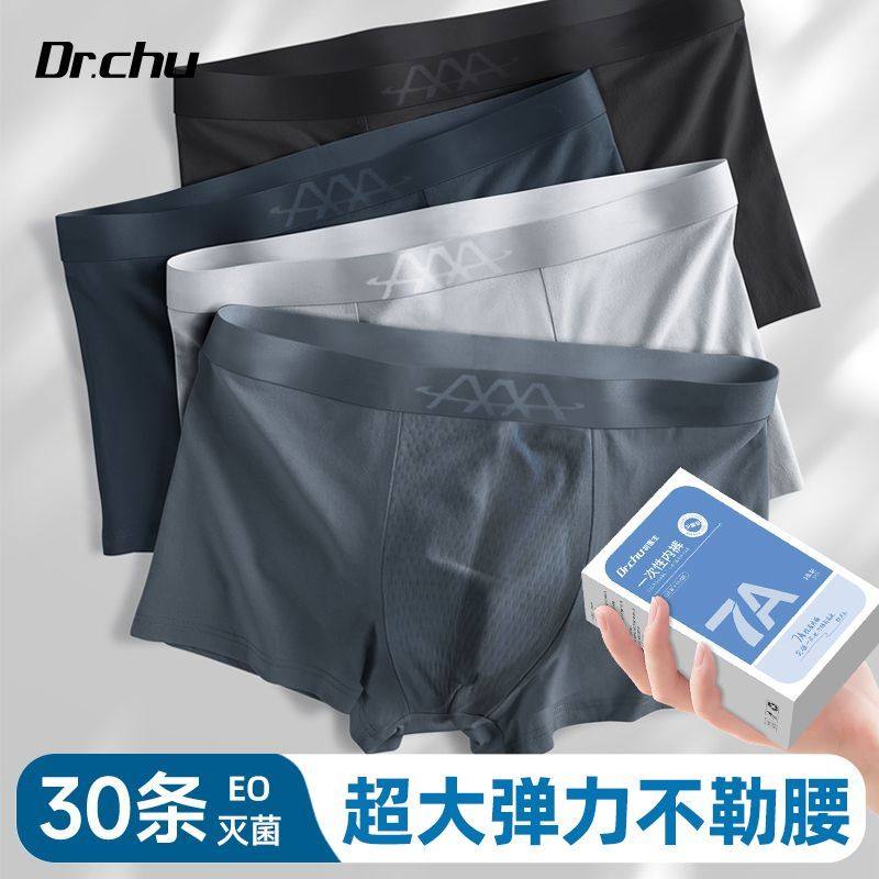 30条】一次性内裤男士款日抛免洗平角无菌短裤旅行游独立包装大码,户外/登山/野营/旅行用品,一次性内裤,淘宝优惠券,粉丝福利购,淘宝优惠卷