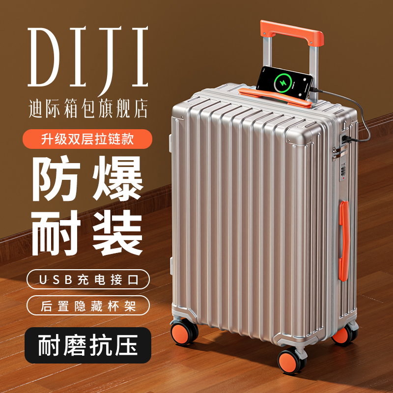 迪际高级感商务风行李箱2025新款