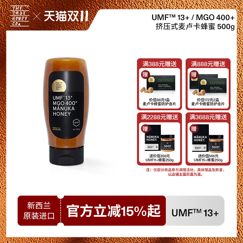 TTHC初蜜蔻麦卢卡蜂蜜挤压瓶UMF13+/MGO400新西兰天然蜂蜜500g/瓶