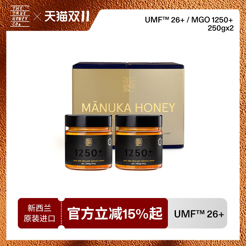 临期特惠 效期27年8月 TTHC麦卢卡蜂蜜UMF26+/MGO1250+黄金礼盒*2