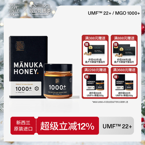 tthc新西兰麦卢卡蜂蜜